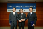 SK C&C는 17일 하나, 신한은행과 함께 중소협력업체지원을 위한 협약식을 맺고 본격적인 상생경영 실천에 나서기로 했다. 사진은 SK C&C 조영호 재무본부장(사진 가운데)와 하