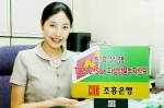 조흥은행, ‘Tops Two-Star 파생상품투자신탁 LP-2호’ 판매