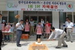 한국인포데이타의 이정훈 대표이사가 ‘1사(社) 1(村) 자매결연’을 맺은 후, 거전리 마을 주민과 함께 떡방아를 찧으며 즐거운 시간을 보내고 있다.
