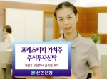 신한은행(www.shinhan.com)은 저평가된 가치주와 낙폭과대 저평가 우량주식종목에 주로 투자하여 장기적이고 안정적인 수익을 추구하는 주식형펀드 ‘프레스티지(Prestige)
