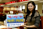 우리투자증권(사장 : 朴鍾秀)은 6월 22일(수)부터 23일(목)까지 양일간에 걸쳐 「골든브릿지 특별자산 투자신탁 8호」를 판매한다고 밝혔다. 