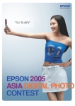 전 세계적으로 디지털 포토 이미징을 주도하고 있는 글로벌 기업 엡손(www.epson.co.kr)이 개최하는 ‘2005 아시아 디지털 포토 콘테스트’