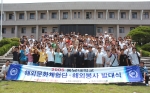 충남대학교는 6월 20일(월) 오전 11시 대학본부 광장에서 양현수 총장과 문종욱 학생처장 등 대학 관계자 및 학생들이 참석한 가운데 2005 대학생 해외문화체험 발대식을 가졌다.