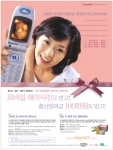 메디슨, 2005 제5회 3D 입체초음파 태아사진 콘테스트 개최