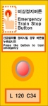 한국철도공사는 21일 수도권전철역 승강장에서의 승객 투신과 실족으로 인한 인명피해가 급증, 이를 예방하기 위해 '열차비상정지버튼'을 설치키로 했다.