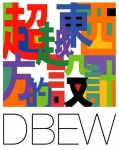 종합 홈인테리어기업 한샘(대표이사 ; 최양하 부회장)이 미래 디자인의 새로운 패러다임을 창출하겠다는 의지로 시작한 ‘2005 DBEW 국제 디자인 공모전’의 공모요강을 발표했다.