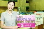 조흥은행(www.chb.co.kr 은행장 崔東洙)은 “한국방문 일본인 관광객을 위한 환율우대서비스를 일본어 여행정보전문 제공 업체인 트랜스오비트와 업무제휴를 맺어 23일부터 실시한