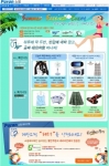 포털사이트 파란닷컴(www.paran.com)의 온라인 쇼핑사이트인 파란쇼핑(shopping.paran.com)에서 여름 휴가철 맞이 쇼핑 할인 이벤트를 진행한다. 