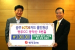 광주은행(은행장 정태석)은 6월 22일 광주은행 본점 16층 회의실에서『광주비자카드 홀인원상』시상식을 열고, 광주CC 동악산 8번홀에서 홀인원을 기록한 안병현(42.의사) 고객에게