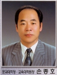 충남대학교 손종호 교수(국어국문학과. 전 인문대학장)가 미국의 U.T.S (Union Theological Seminary) 신학대학원에서 신학박사 학위수위를 위해 22일 출국하였