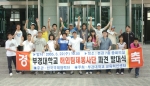 이집트 라오스 등 개도국에 기술 전수차 파견되는 부경대생들.