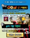 국내 대표 게임포털 엠게임 (www.mgame.com, 대표 박영수)은 온 국민의 스포츠인 ‘축구’가 온라인 게임과 만나 더 큰 즐거움이 제공되는 ‘엠게임- FC서울 공동 릴레이 