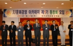 전주대 문화경영아카데미(JJ CMA 총장 이남식)가 6월 23일 오후 8시 코아호텔 문화홀에서 70명의 원우가 참석한 가운데 제1기 동창회(원우회)를 열고 초대 회장에 이창승 코아