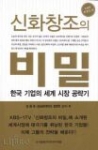 비타에듀 문상주 대표가 임직원에게 선물한 도서 '신화창조의 비밀'