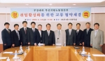 부경대와 부산지방노동청간 협약 체결장면.