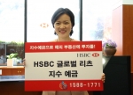 영국계 HSBC 은행은 국내 최초로 미국의 다우존스 미국 부동산지수(US Real Estate Index)와 일본 도쿄증권거래소의 TSE 리츠지수(REITs Index)에 절반씩 