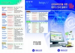 해양수산부는 어업인들은 물론 일반인에게 유용한 해양수산 분야 홈페이지 100개를 소개하는 홍보용 리플렛 3500부를 제작해 배포했다고 밝혔다.
