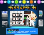조이온닷컴, ‘마일리지 이벤트’ 실시