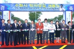 박지성 길 6월 27일 개통