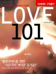 LOVE 101 표지