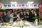 사진은 좌측에서 두번째부터 문화관광부 임병수 차관보, 외교통상부 도영심 관광스포츠대사, 정청래 국회의원, 한국관광공사 지동석 노조위원장, 한국관광공사 김종민 사장, 이계익 전임사장