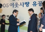 좌측(수여자) : 김근태 보건복지부 장관 
우측(수상자) : 오상영 신한은행 부행장 