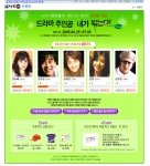 개방형 관심 네트워크 서비스를 제공하는 네이트닷컴(대표 유현오)의 통(http://tong.nate.com)은 겨울연가로 유명한 윤석호 PD의 신작 '봄의 왈츠'