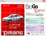 네오위즈(대표 나성균) 게임 전문 사이트 피망(www.pmang.com)에서는 신개념의 초특급  '빙고 미션'으로 인기몰이 중인 '뉴(New)맞고