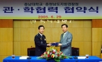 충남대학교는 6월 29일(수) 오전 11시 대학본부 3층 상황실에서 양현수 총장과 조선호 충남지방경찰청장 등 양 기관 관계자들이 참석한 가운데 충청남도지방경찰청과의 치안과 과학수사