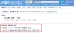 엠파스에서 전화번호로 검색한 실제 검색 결과 화면