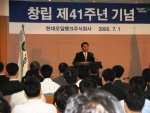 1일 창립 41주년을 맞은 현대오일뱅크 임직원들은 30일 서울 남대문로5가 서울사무소에서 창립기념식을 갖고 향후 5년간 새로운 비전 수립에 전사적인 자원과 역량을 모으자고 결의했다