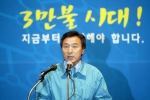 경기도 손학규지사 취임 3주년 기자회견 발표문