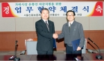 노석갑 서울시농수산물공사 사장과 이해균 서울신용보증재단 이사장이 업무 협약식을 체결하고 있다.
