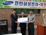 삼성전자는 30일 충남 당진의 영전마을과 봉사활동, 농산물 판매지원, 임직원 가족 체험활동 등의 자매결연을 체결하며 나눔경영을 실천했다. 삼성전자 LCD총괄 천안사업장은 장성기 상