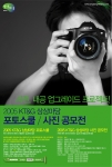 포토로, `사진,  내공 업그레이드 프로젝트!  2005 상상마당 포토스쿨' 시작