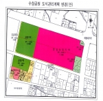 대구시 수창공원 도시관리계획 변경(안)