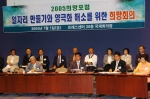 한화갑 대표는 오늘(7월1일) 오전 10시 서울 프레스센터에서 ‘일자리 만들기와 사람중심사회를 위한 2005희망포럼’이 주최한「일자리 만들기와 양극화 해소를 위한 희망회의」에 참석