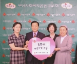 부산은행 코스모스회는 홈헬퍼 활동비 등 ‘사랑의 홈헬퍼’ 사업에 소요되는 재원 전액을 부산사회복지공동모금회에 전달하였다