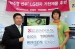 7월 1일 LG전자 하이프라자 천호점에서 LG전자 브랜드 커뮤니케이션팀 한승헌 상무가 자사의 위성DMB폰 모델 박주영 선수에게    PDP TV 등 가전제품 일체를 지원하는 증서를