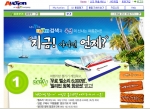 국내 최대 온라인 마켓플레이스 옥션(www.auction.co.kr 대표 박주만)은 7월 15일까지 '여행용품 미리 준비하기' 이벤트를 진행한다.