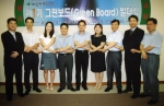 7월4일 '그린보드' 발대식 사진