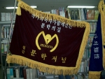「작가와 독자가 함께 걷는 문학의 길」을 표방하는 문학저널의 기