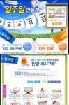 국내 최대 온라인 마켓 플레이스 옥션(www.auction.co.kr)은 다음달 26일까지 두 달간 LG 트롬 세탁기, 아이리버 딕플 전자사전, 소니 PSP 게임기 등 옥션의 대표