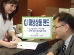 대한민국 1호 증권사 교보증권(www.iprovest.com)은 7월 5일부터 7월 7일 까지「CJ New Two Star 파생상품펀드 2호」를 판매한다.