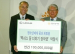 한국토요타자동차(대표이사 오기소 이치로)는 7월5일 「아름다운재단(이사장 박상증) 」을 통해 가정형편으로 어려움을 겪고 있는 고등학생들을 지원하기 위해 설립한 ‘렉서스 꿈 더하기 