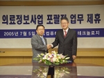왼쪽부터 이선주 인피니트 대표 / 전진옥 비트컴퓨터 대표
