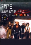 포포루가 그랜드 오픈을 앞두고 게임UI및 프로모션 동영상을 공개했다.