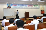 광주은행 정태석 은행장이「2005 중소.벤처기업 CEO 경영혁신 아카데미」에서 주제강연을 펼쳐, 참석한 지역 경영인들에게 많은 호응을 받았다.