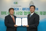 한국CA와 새티암 코리아는 오늘 한국CA 솔루션 센터에서 금융권을 중심으로 한 BRE 기반의 BPM사업 확대를 위한 전략적 제휴를 체결하였다. 한국CA의 지일상 사장(우)과 새티암