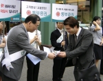 동부증권 정종열사장과 임직원들이 7일 여의도 본사와 전국 지점인근에서 전국동시 적립식펀드 가두캠페인을 펼쳤다. 